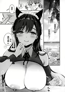 Page 9 of Zutto, Sobaniite +  Issho ni Ofuro Hairo - preview thumbnail