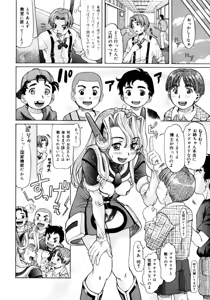 Page 56 of Ojousama to Boku | Cleopatra & I - preview thumbnail