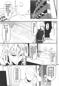 Page 3 of Dekoboko Love sister 3-gekime | 凹凸有致姐妹丼 第三击 - preview thumbnail