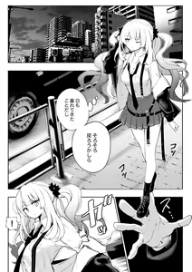 Marie Alter — hentai manga cover on Fhentai