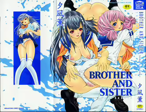 BROTHER AND SISTER — hentai manga cover on Fhentai
