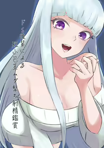 Do-S Kouhai ni Yoru Tanshou Houkei Muda Uchi Shasei Kanshou — hentai manga cover on Fhentai