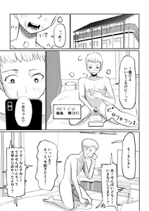 Page 3 of Do-S Kouhai ni Yoru Tanshou Houkei Muda Uchi Shasei Kanshou - preview thumbnail