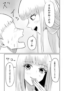 Page 33 of Do-S Kouhai ni Yoru Tanshou Houkei Muda Uchi Shasei Kanshou - preview thumbnail