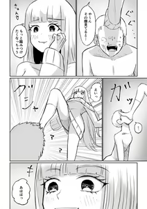 Page 40 of Do-S Kouhai ni Yoru Tanshou Houkei Muda Uchi Shasei Kanshou - preview thumbnail