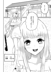 Page 4 of Do-S Kouhai ni Yoru Tanshou Houkei Muda Uchi Shasei Kanshou - preview thumbnail