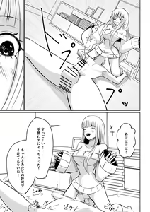 Page 47 of Do-S Kouhai ni Yoru Tanshou Houkei Muda Uchi Shasei Kanshou - preview thumbnail