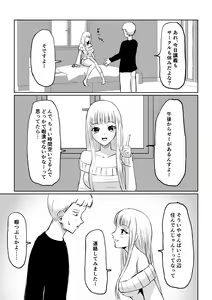 Page 5 of Do-S Kouhai ni Yoru Tanshou Houkei Muda Uchi Shasei Kanshou - preview thumbnail