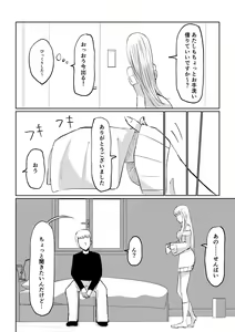 Page 8 of Do-S Kouhai ni Yoru Tanshou Houkei Muda Uchi Shasei Kanshou - preview thumbnail