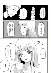 Page 9 of Do-S Kouhai ni Yoru Tanshou Houkei Muda Uchi Shasei Kanshou - preview thumbnail