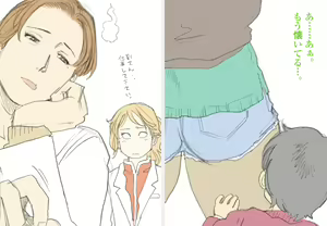 Page 21 of Hahaoya Shikkaku - preview thumbnail
