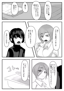 Page 29 of Harem Porno - preview thumbnail
