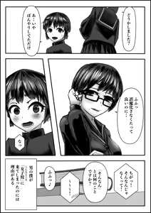 Page 4 of Harem Porno - preview thumbnail
