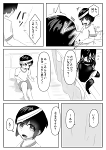 Page 42 of Harem Porno - preview thumbnail