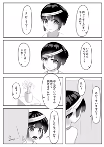 Page 45 of Harem Porno - preview thumbnail