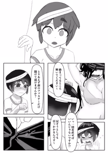 Page 47 of Harem Porno - preview thumbnail