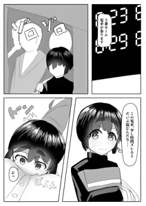 Page 50 of Harem Porno - preview thumbnail