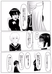 Page 69 of Harem Porno - preview thumbnail