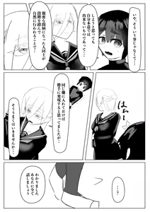 Page 70 of Harem Porno - preview thumbnail