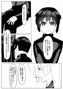 Page 72 of Harem Porno - preview thumbnail