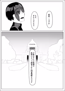 Page 73 of Harem Porno - preview thumbnail
