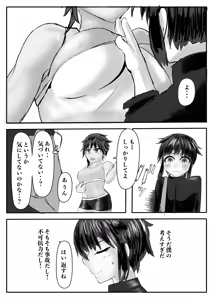Page 9 of Harem Porno - preview thumbnail