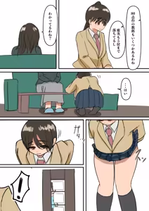 Page 11 of Rikuesuto Sakuhin: Yuutousei no Itoko - preview thumbnail