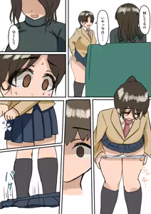 Page 12 of Rikuesuto Sakuhin: Yuutousei no Itoko - preview thumbnail