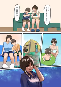 Page 6 of Rikuesuto Sakuhin: Yuutousei no Itoko - preview thumbnail