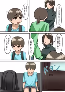 Page 7 of Rikuesuto Sakuhin: Yuutousei no Itoko - preview thumbnail