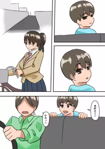 Page 8 of Rikuesuto Sakuhin: Yuutousei no Itoko - preview thumbnail