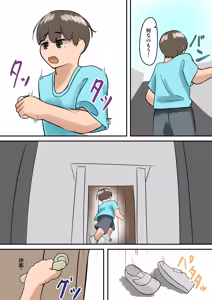 Page 9 of Rikuesuto Sakuhin: Yuutousei no Itoko - preview thumbnail
