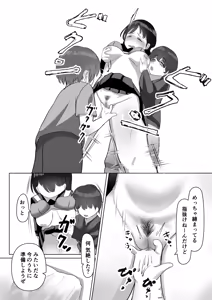 Page 11 of Rikuesuto Sakuhin ※ Shotaone - preview thumbnail