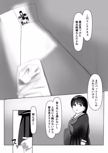 Page 2 of Rikuesuto Sakuhin ※ Shotaone - preview thumbnail