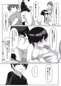 Page 21 of Rikuesuto Sakuhin ※ Shotaone - preview thumbnail