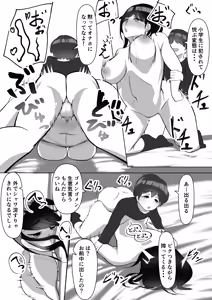 Page 23 of Rikuesuto Sakuhin ※ Shotaone - preview thumbnail