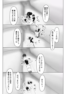 Page 24 of Rikuesuto Sakuhin ※ Shotaone - preview thumbnail