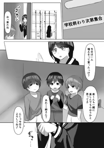 Page 30 of Rikuesuto Sakuhin ※ Shotaone - preview thumbnail