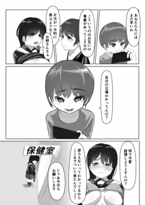 Page 5 of Rikuesuto Sakuhin ※ Shotaone - preview thumbnail