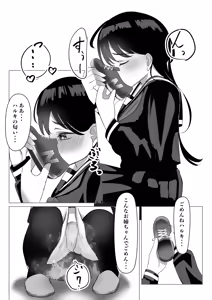 Page 7 of Rikuesuto Sakuhin ※ Shotaone - preview thumbnail