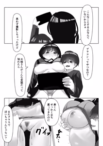 Page 8 of Rikuesuto Sakuhin ※ Shotaone - preview thumbnail