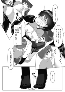 Page 10 of Rikuesuto Sakuhin ※ Shotaone - preview thumbnail