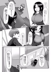 Page 3 of Seito Kara Onni Kise Rare Sakaraenai Jokyoushi ※ Shotaone - preview thumbnail