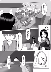 Page 4 of Seito Kara Onni Kise Rare Sakaraenai Jokyoushi ※ Shotaone - preview thumbnail