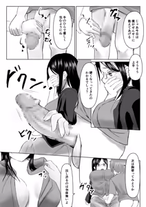 Page 8 of Seito Kara Onni Kise Rare Sakaraenai Jokyoushi ※ Shotaone - preview thumbnail