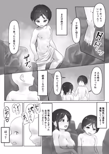 Page 2 of Konyoku Onsen de Shitei Ecchi o Misetsuke Rareru - preview thumbnail