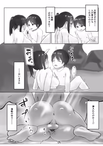 Page 5 of Konyoku Onsen de Shitei Ecchi o Misetsuke Rareru - preview thumbnail