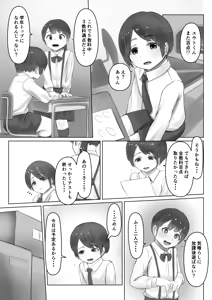 Kateikyoushin Oneesan ni go Houbi Ecchi Shite Morau - hentai manga cover image