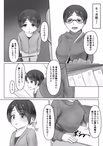 Page 3 of Kateikyoushin Oneesan ni go Houbi Ecchi Shite Morau - preview thumbnail