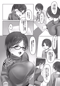 Page 4 of Kateikyoushin Oneesan ni go Houbi Ecchi Shite Morau - preview thumbnail